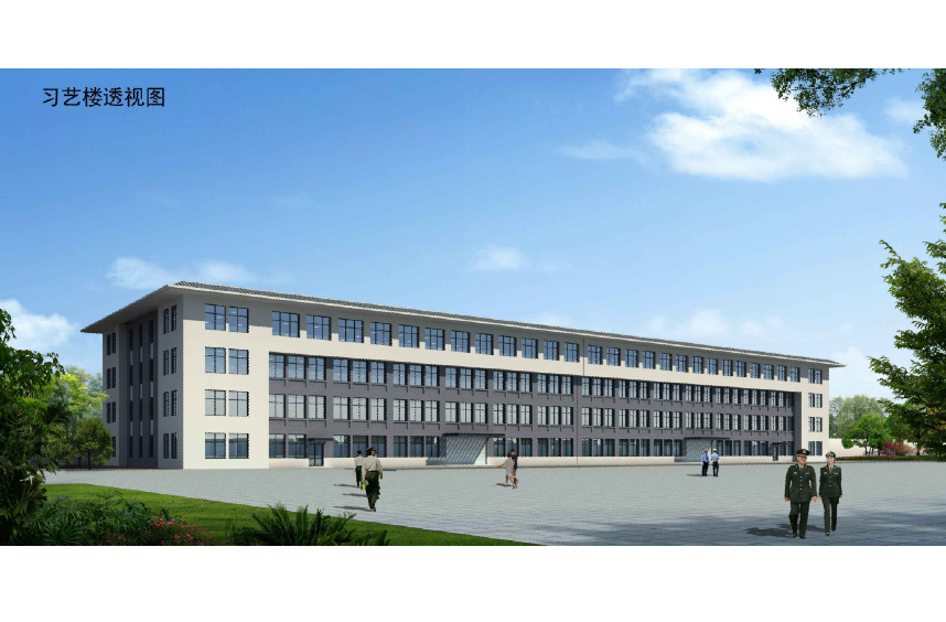 河南省第一监狱狱政设施改扩建工程二期1#习艺楼